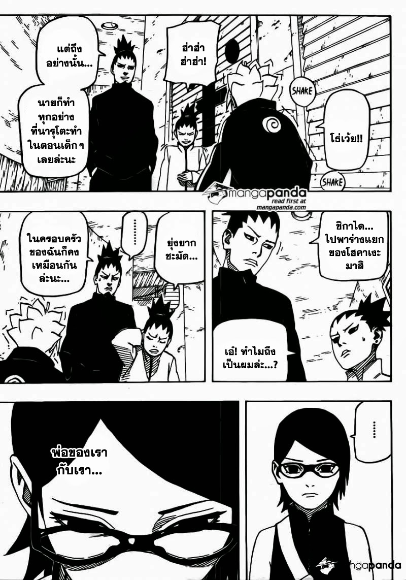 Naruto Gaiden 701 THAI [ภาษาไทย] อุจิวะ ซาราดะ