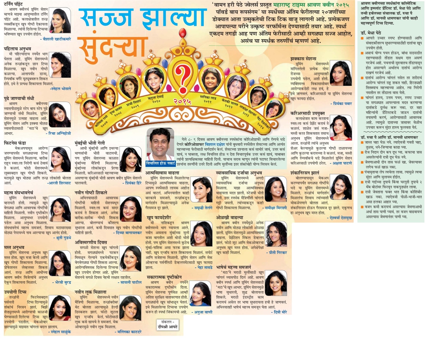 rashichakra matchmaking