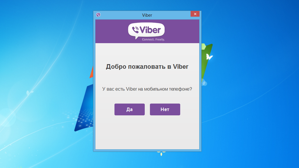 Viber 64 bit. Размер изображения для поста Viber.