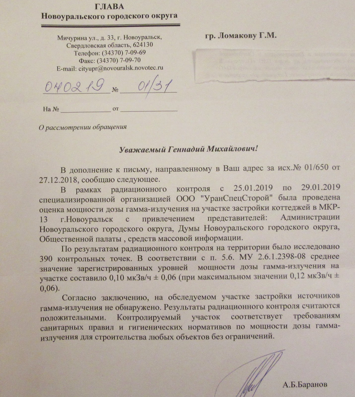 новоуральск почта мичурина график