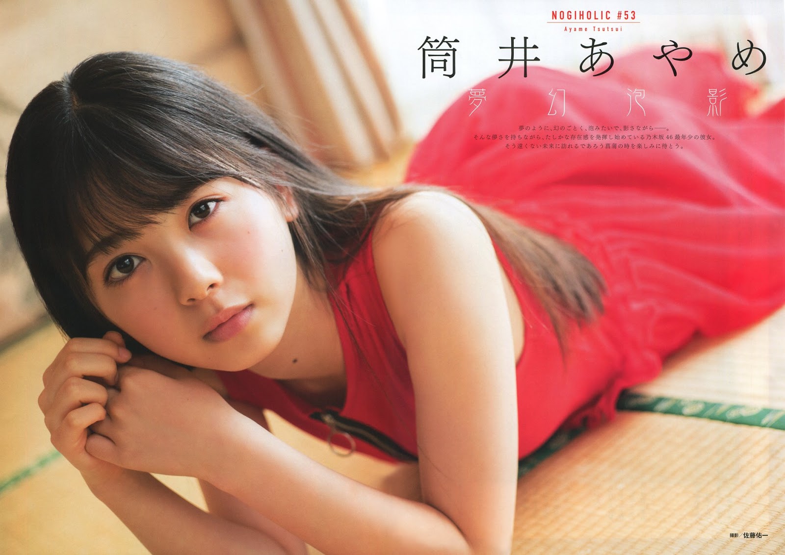 乃木坂46 筒井あやめ 直筆サイン入りチェキ Amazon.co.jp: 乃木坂46 筒井あやめ 生写真 直筆サイン入り