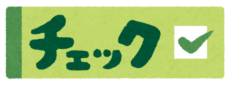 勉強で使ういろいろなマーク | かわいいフリー素材集 いらすとや