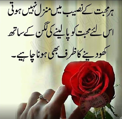 Lovely Sad Poetry,Romantic poetry,Sad Poetry,Urdu Ghazals,Two Lines Poetry,Iqbal Poetry