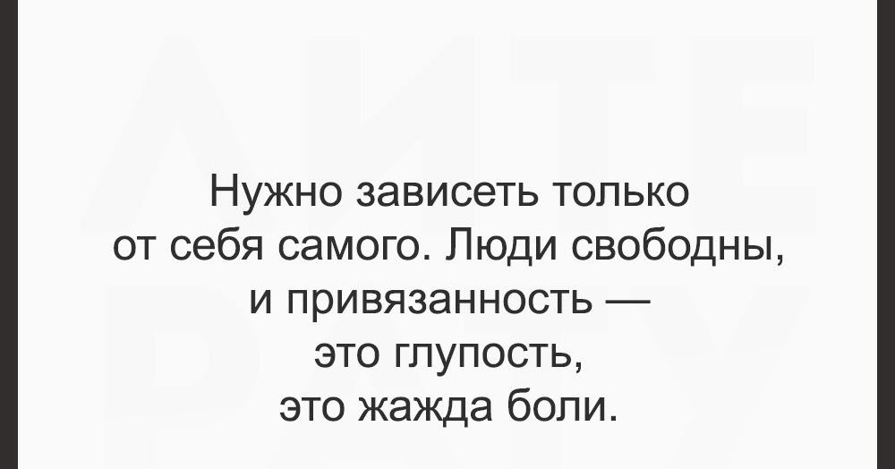 манипулятор человек. должен зависеть от одного человека. что такое зависимость в психологии простыми словами. манипуляции в переговорах. конфликт.
