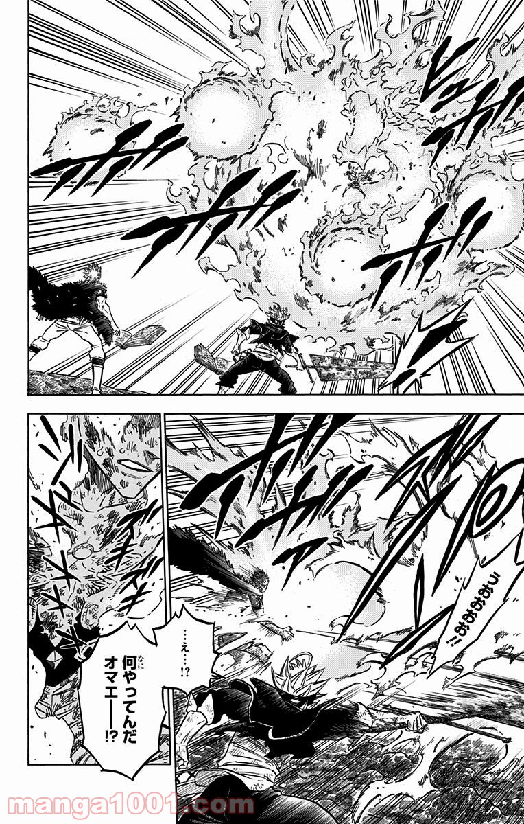 ブラッククローバー - Raw 【第92話】 - Manga1001.com