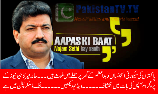 GEO Television Channel Exposed GEO Television Channel Exposed