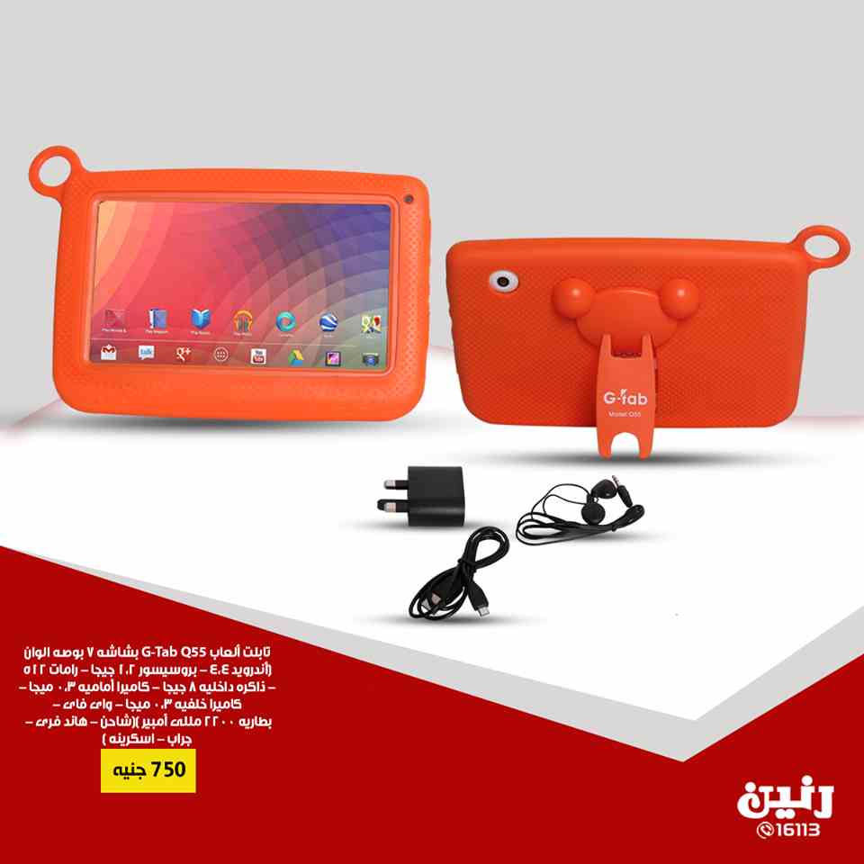 عروض رنين اليوم الاحد و الاثنين 10 و 11 فبراير 2019 موبايلات عروض رنين اليوم الاحد و الاثنين 10 و 11 فبراير 2019 موبايلات