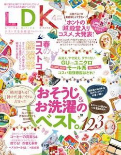 LDK (エル・ディー・ケー) 2017年04月号