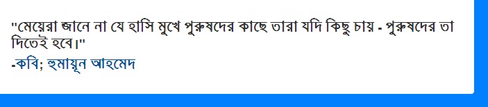Bangla Quote Bangla Quote