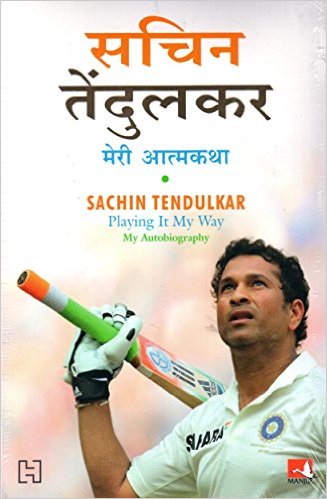Sachin Tendulkar - Life Wife & Stats - Biography