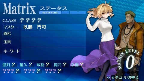 Moon Cell: Fate/Extra