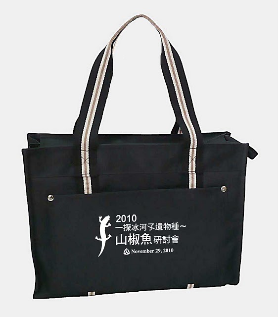 研討會文件袋 研討會文件袋
