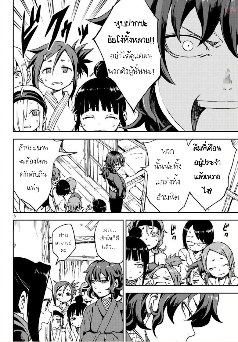 Kunoichi Tsubaki no Mune no Uchi - หน้า 8
