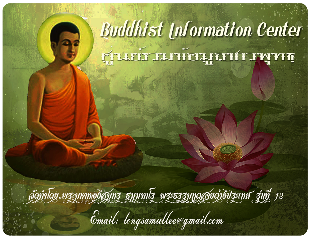 Buddhist Information Center