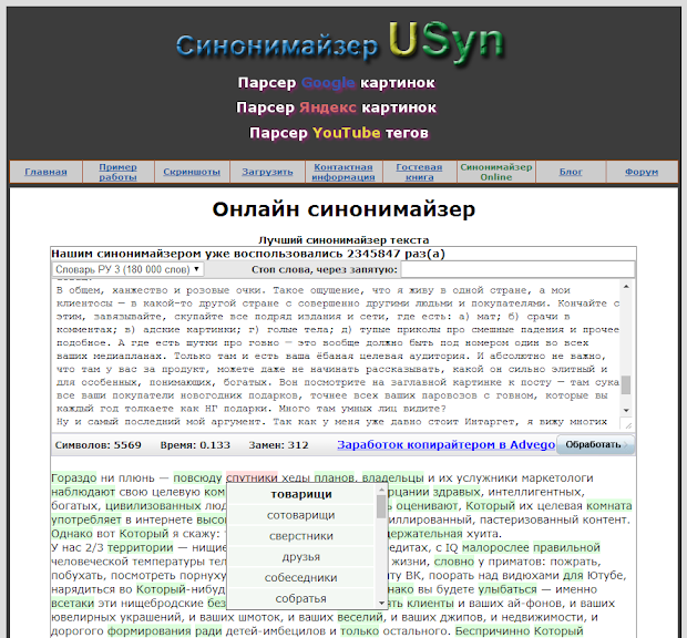 usyn ru online