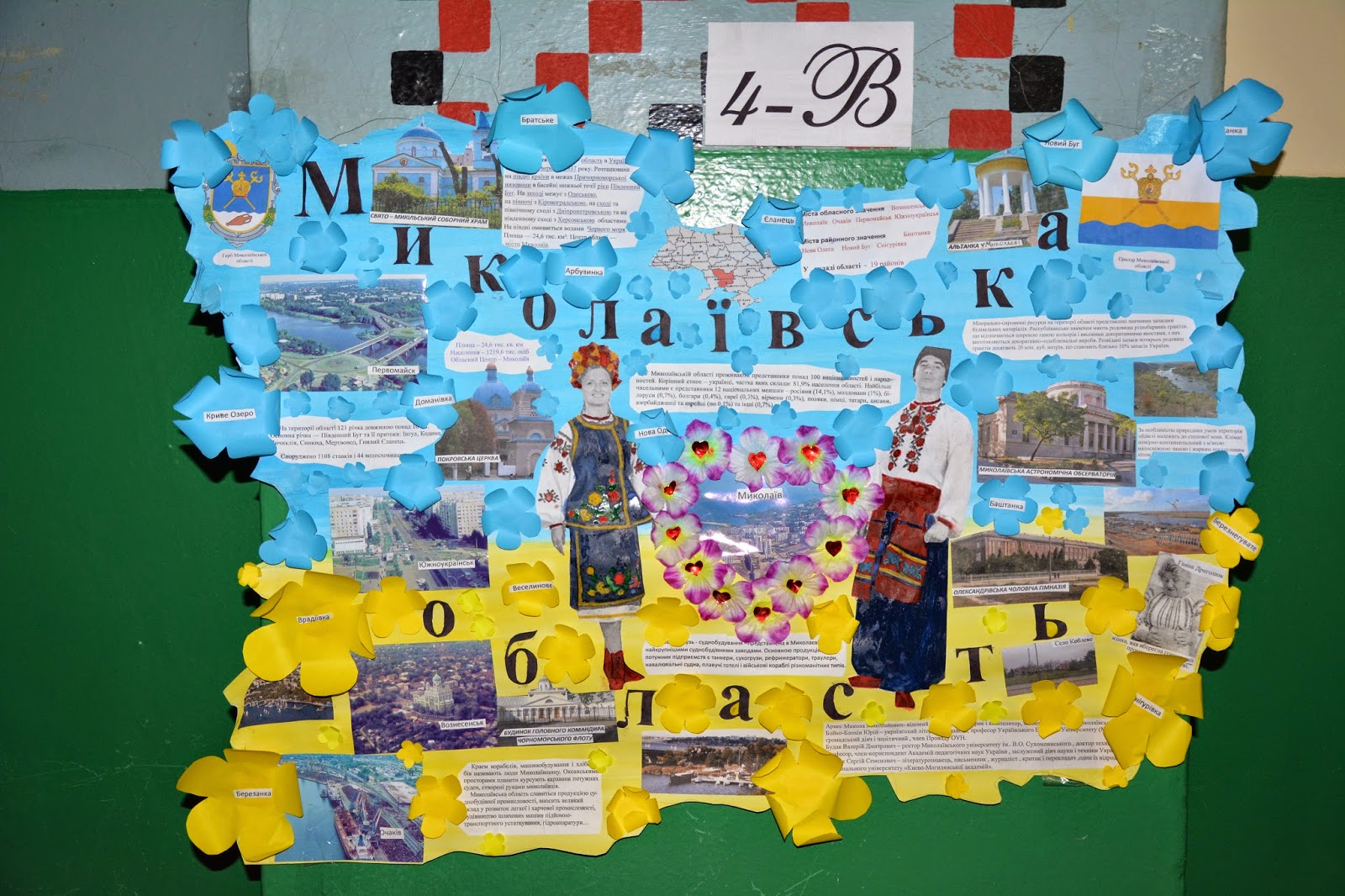 Рисунок на день соборности