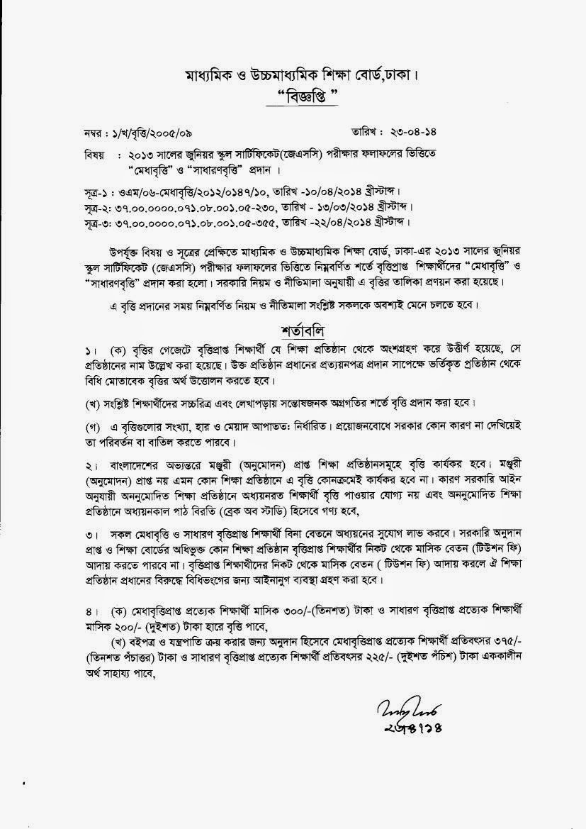 Education Board Results J S C Scholarship Result 2014 Junior School