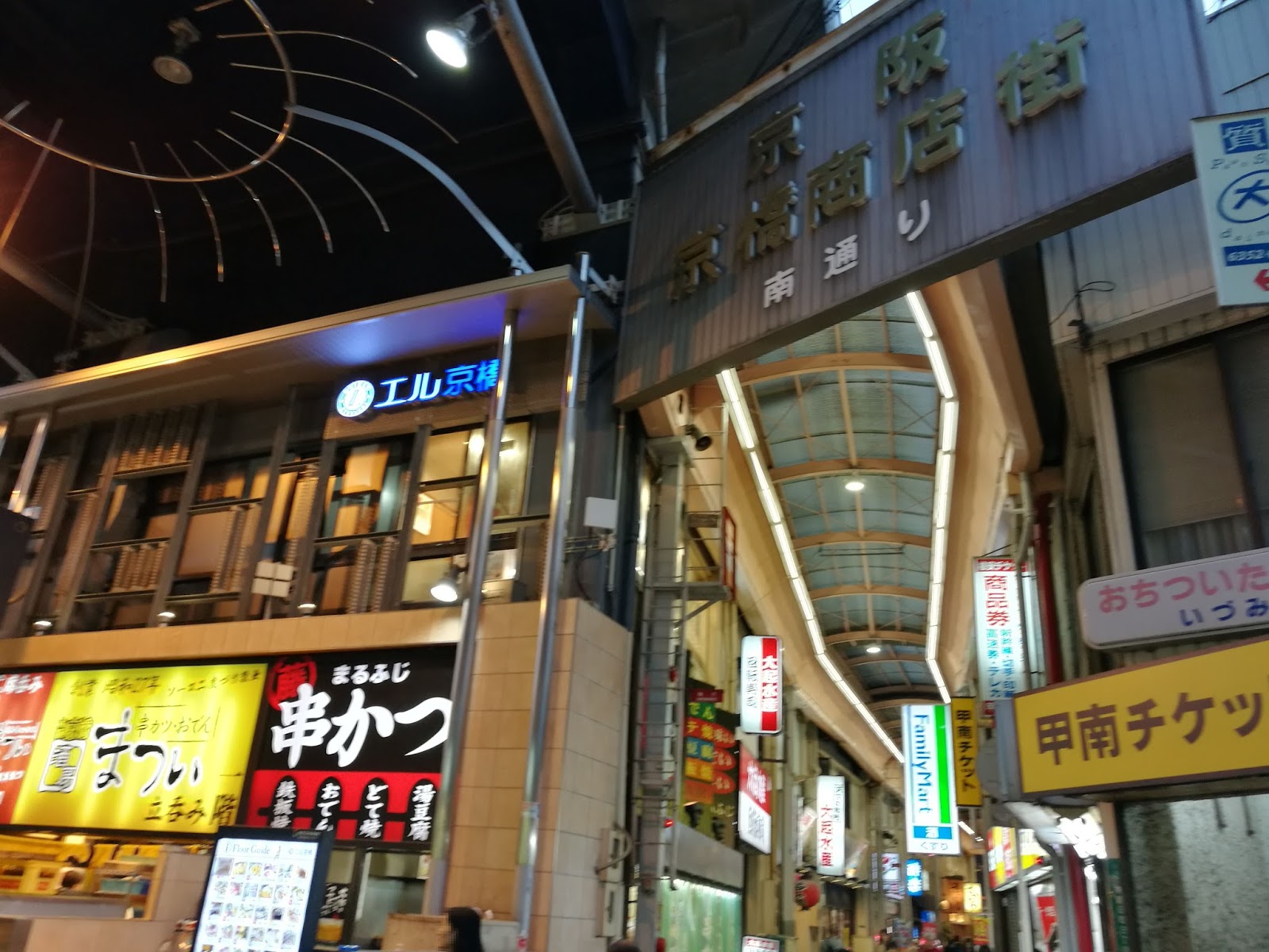 キャノンデールのｂ級食べ歩記 京橋の夜はホルモン焼き 立ち飲みストリートの ホルモン 徳いち で気持ちのいい接客と絶品ホルモンをセンベロ価格で