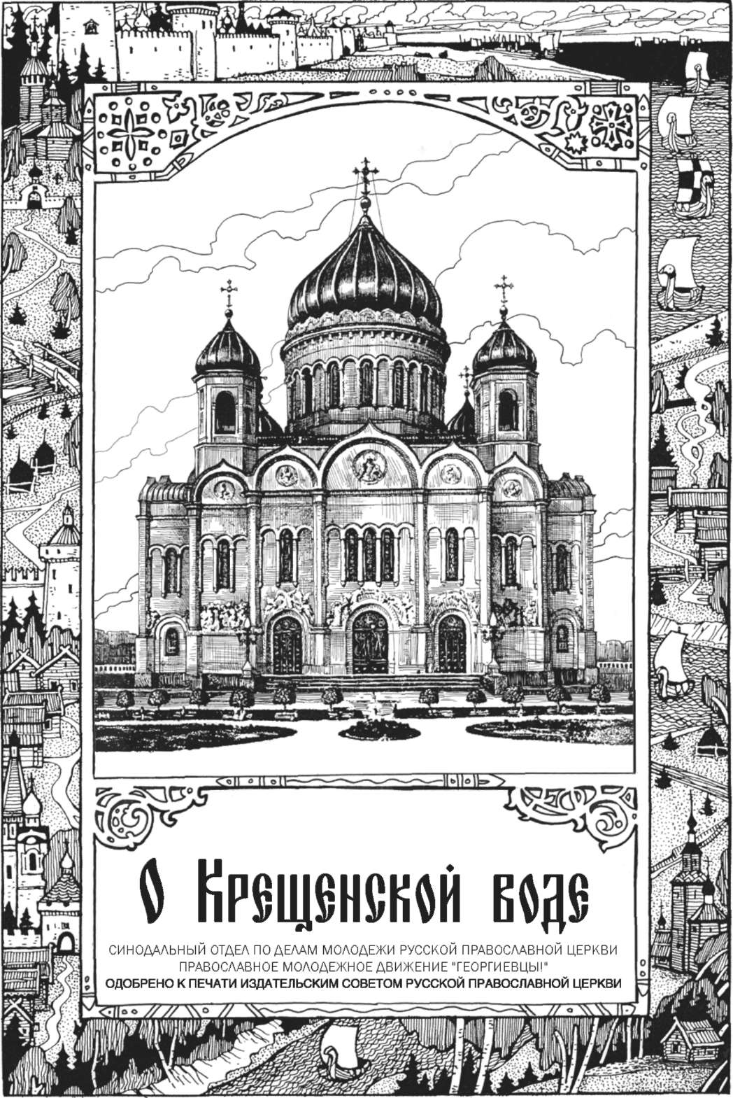 Тропарь рождества христова. Какие молитвы читают в сочельник. Какие молитвы читаются 7 января. Тропарь рождества христова текст. Какие молитвы читать на рождество христово.