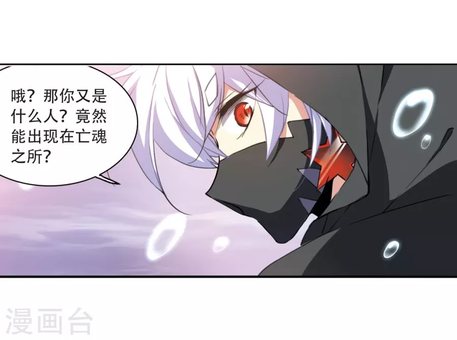 Tam Nhãn Hao Thiên Lục chap 280