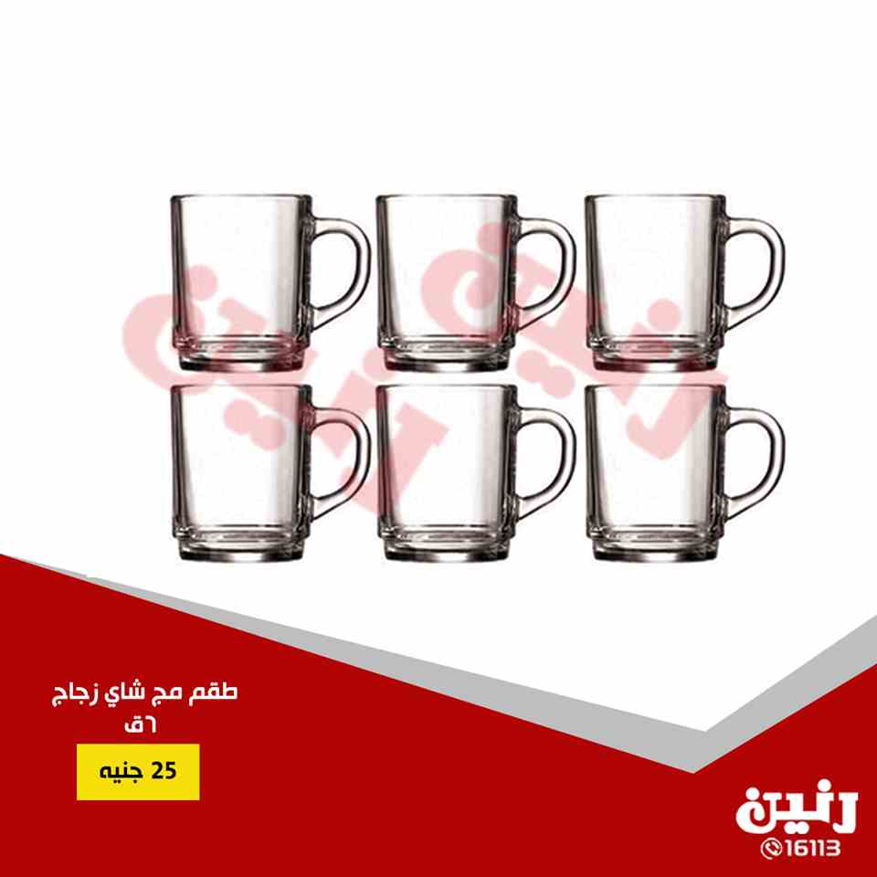 عروض رنين عروض رنين