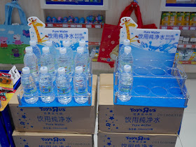 Toys "R" Us bottled water in China
