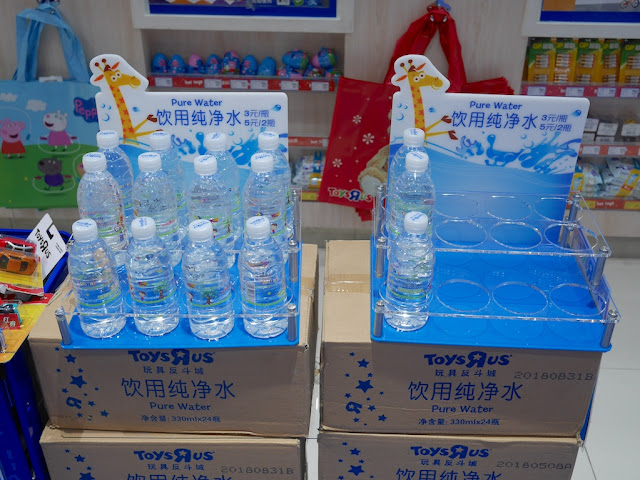 Toys "R" Us bottled water in China