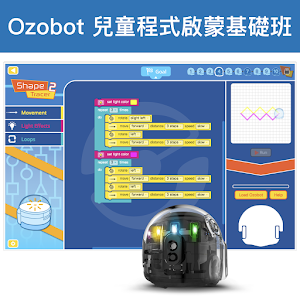 Ozobot 路徑機器人