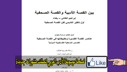 عناصر القصة Mapa Mental