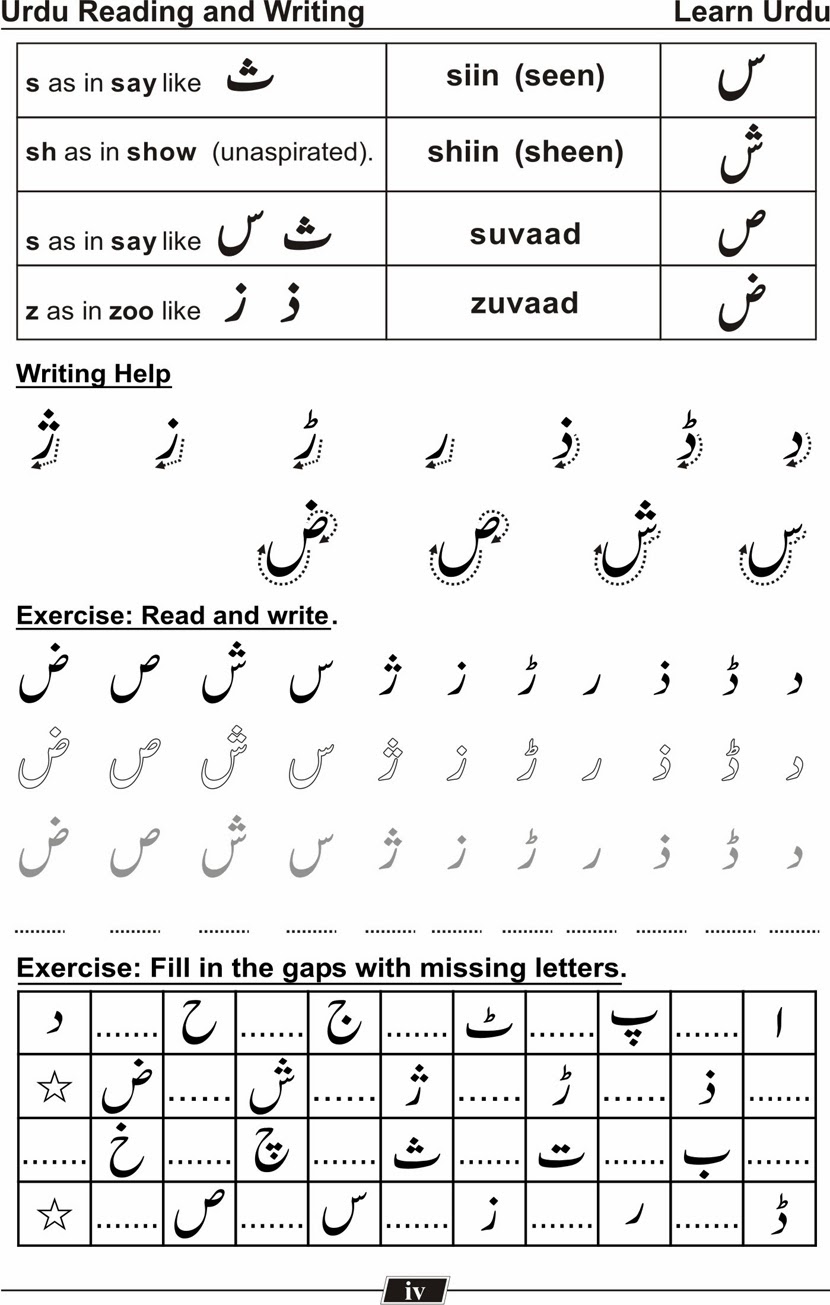 urdu kitab ardo ktab urdu reading writing