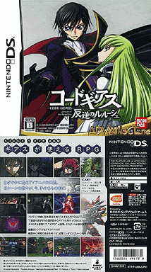 Get Nds Game 1560 Code Geass Hangyaku No Lelouch J 6rz For Android Get Wallpaper Nds Game 1560 Code Geass Hangyaku No Lelouch J 6rz HD