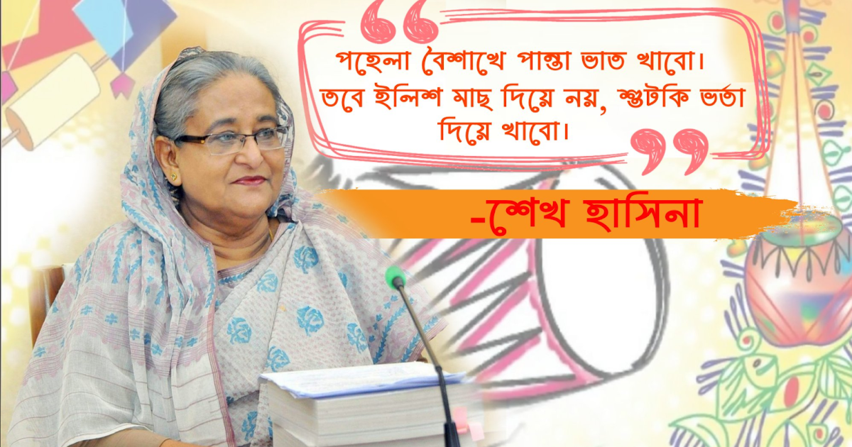 Sheikh Hasina Quotes