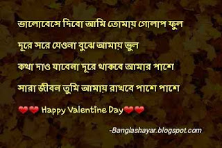 Bangla Premer Shayari Bangla Premer Shayari 2022