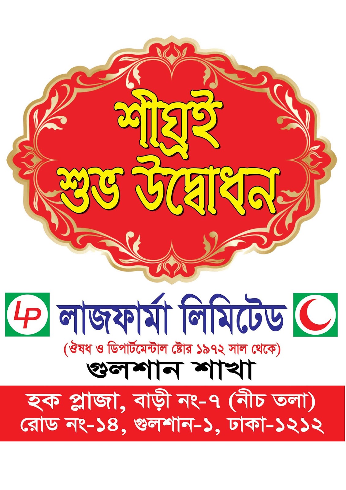 Lazz Pharma Now in Gulshan1