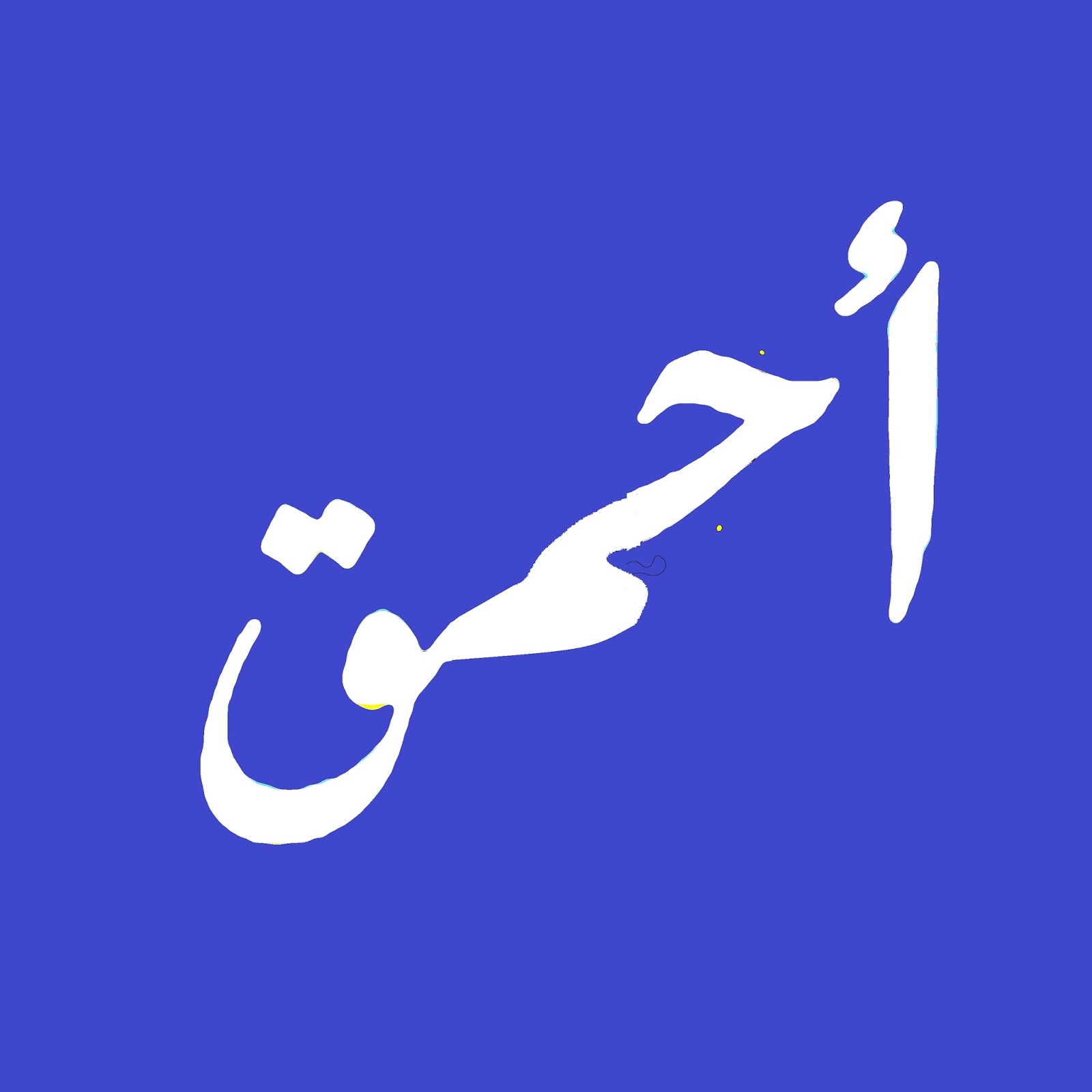 Related Tibetan Scripts Calligraphies In Conversation