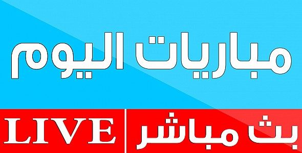 يلا شوت | يلا شوت ... يلا شوت