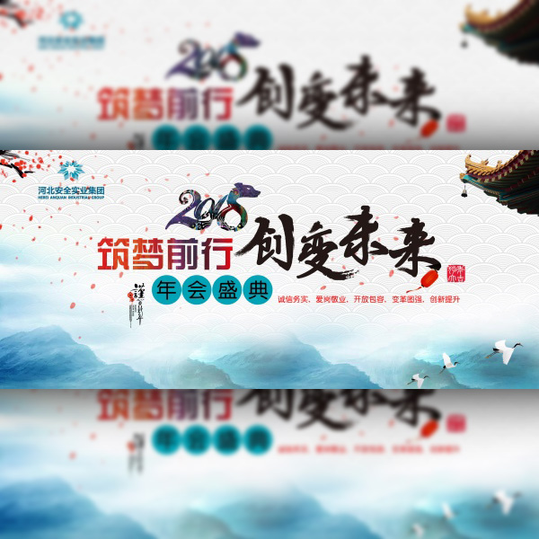 Enterprise Annual Festival Background Free PSD