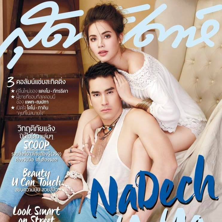 ณเดชน์ - ญาญ่า อุรัสยา นิตยสาร สุดสัปดาห์