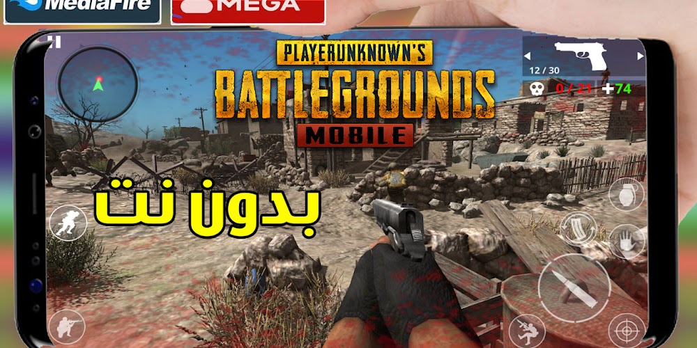 اخيرا تحميل شبيهة Pubg Mobile للاندرويد بدون نت وبحجم صغير بدون نقل ملفات او فك ضغط