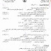 أسئلة مادة اللغة العربية للصف السادس الأبتدائي 2017/2016 الدور الثاني