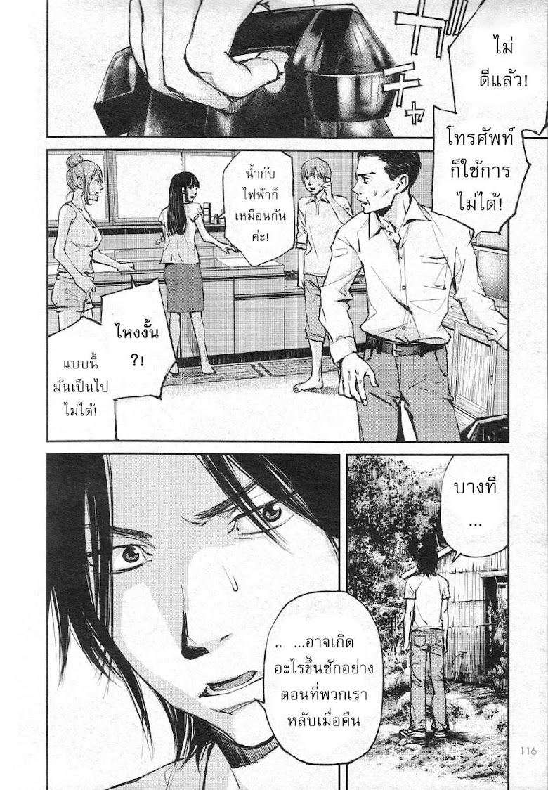 Hotarubi no Tomoru Koro ni - หน้า 3