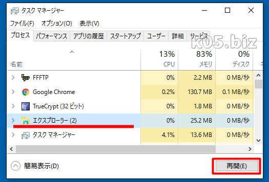 Windows10 ボリューム 音量ミキサー が表示されない 開かない場合の対応 某氏の猫空