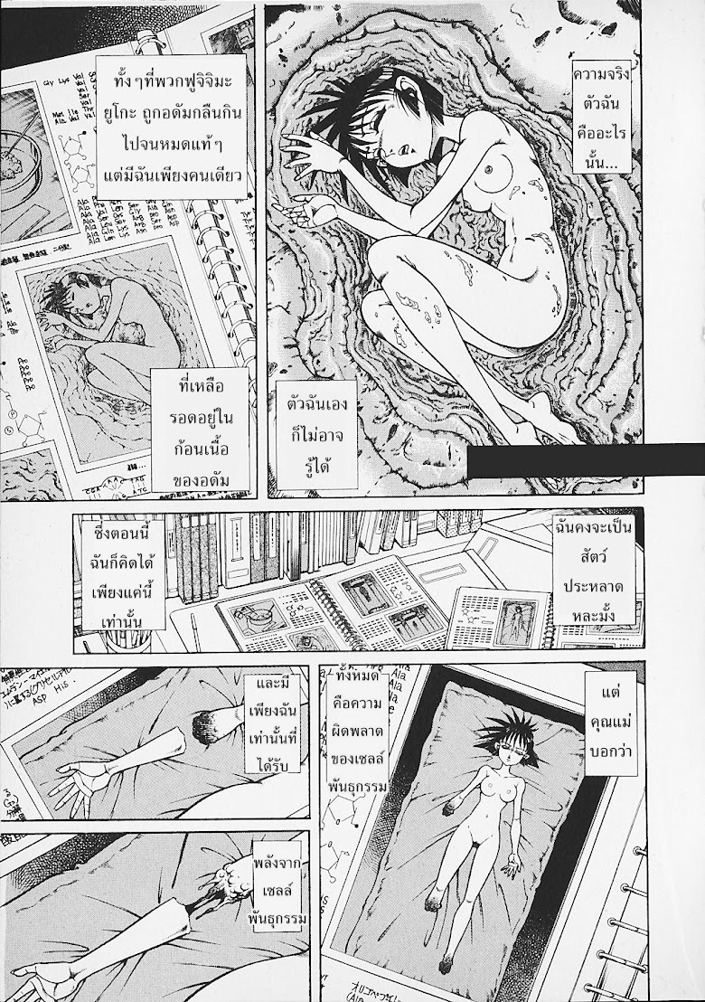 Kohirujin Charudo - หน้า 3