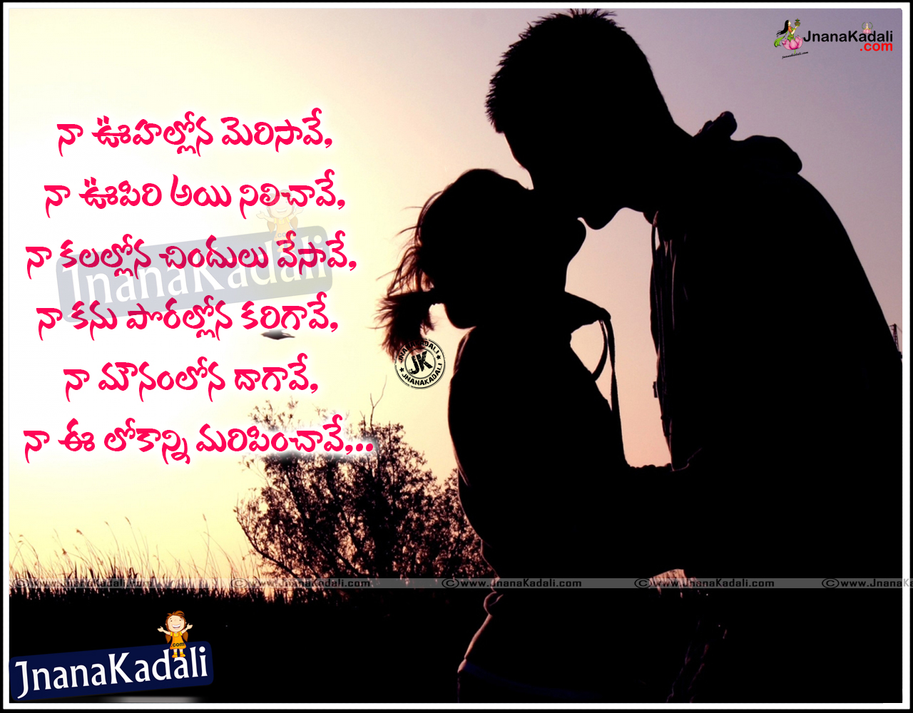 Beautiful Telugu True Love Quotations with Best Images Online | JNANA