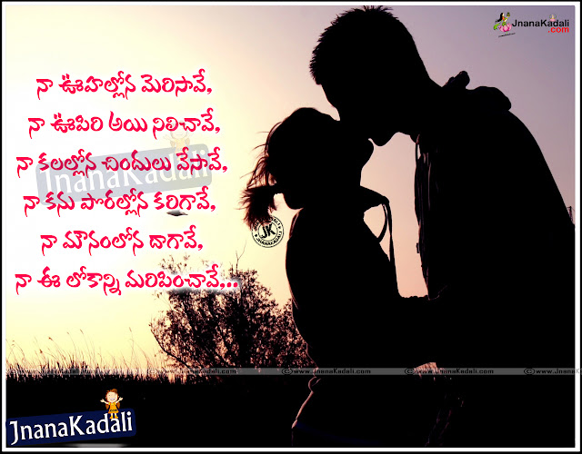 Beautiful Telugu True Love Quotations with Best Images Online | JNANA
