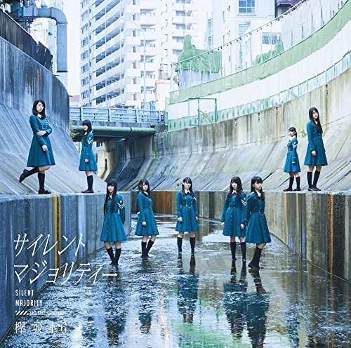 [Album] 欅坂46 - サイレントマジョリティー (2016.04.06/RAR/MP3)