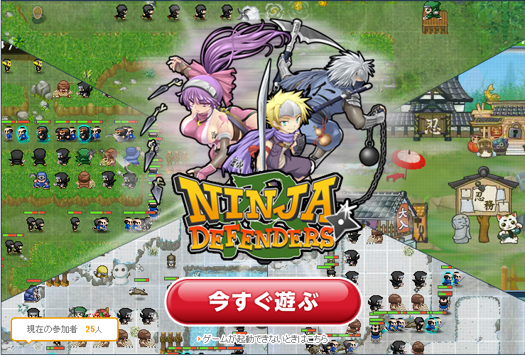 Three Kingdoms Thailand © 2011 Ninja Defenders อีกเกมส์ของ NHN Japan Corp