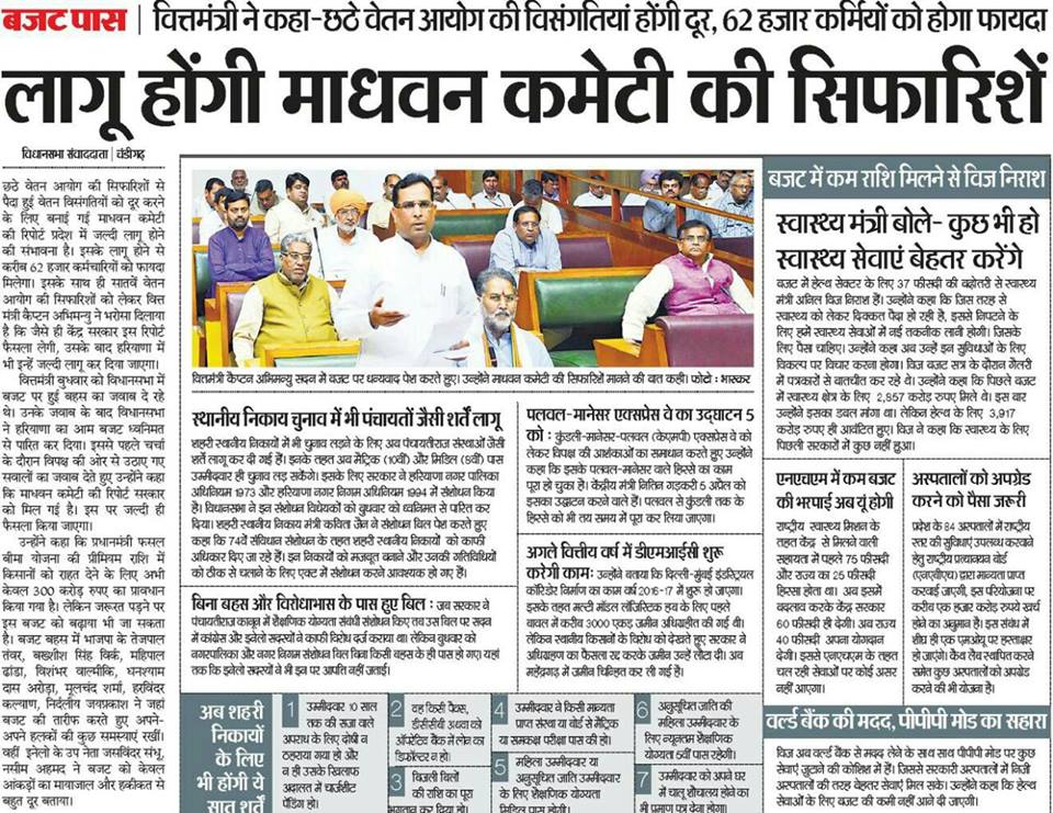 pay scale in Haryana Punjab Teacher Haryana Education News