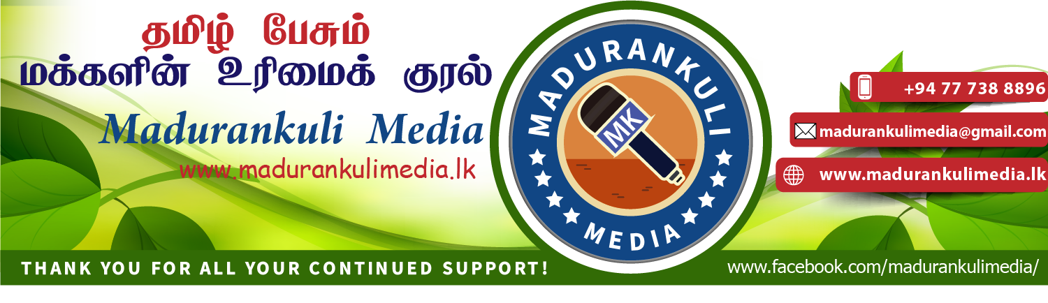 Madurankuli Media
