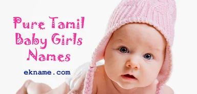 Tamil Baby Girl Names | பெண் குழந்தை பெயர்கள் | Baby Names Tamil
